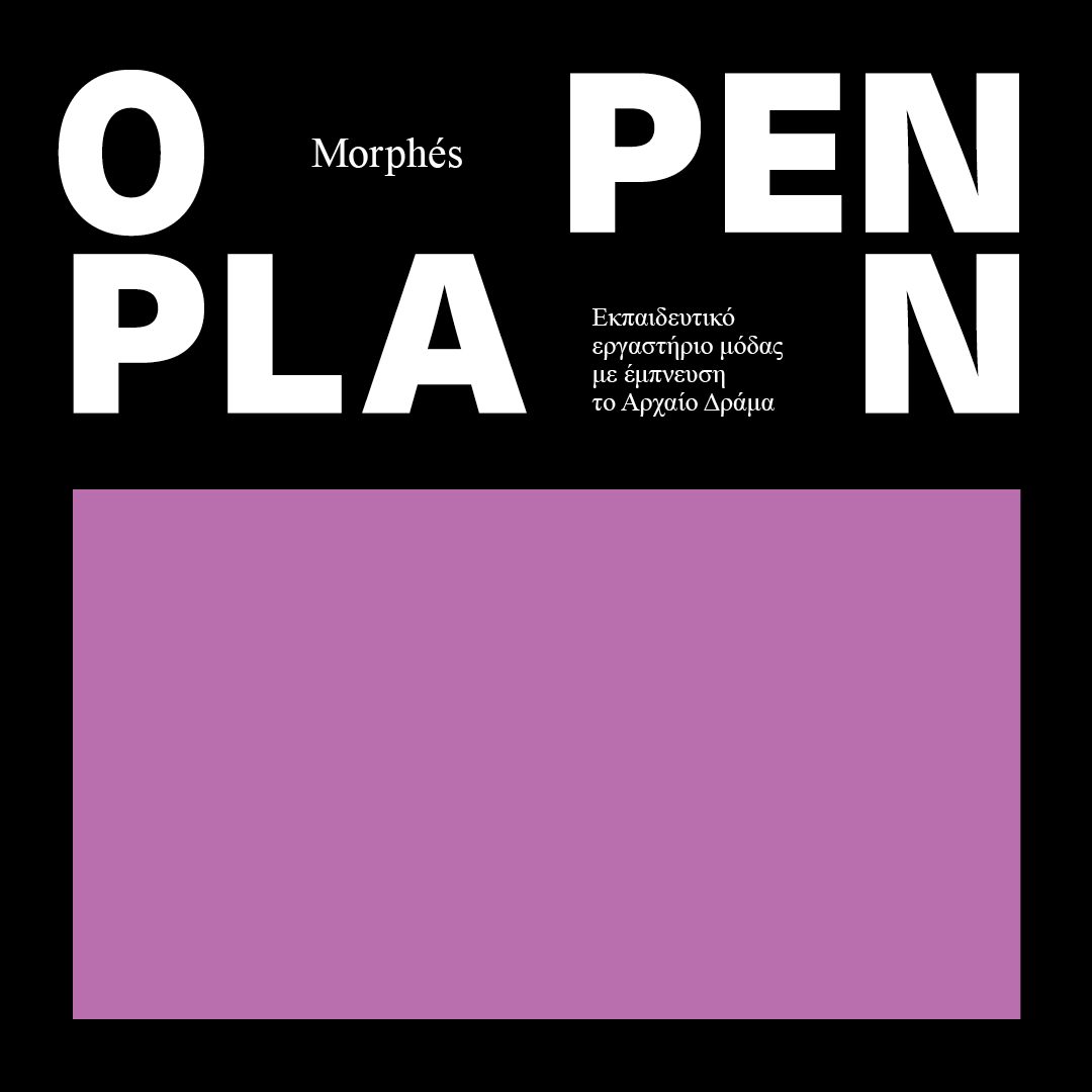 Open plan - Morphés 2022