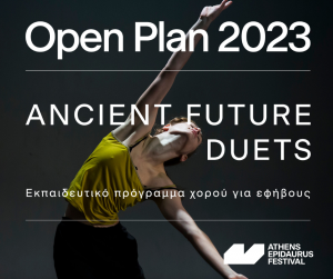 AEF_Open_Plan_2023_Ancient_Fututre_Duets_2.png