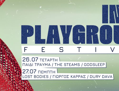 Indie Playground Festival: Διήμερο μουσικό φεστιβάλ στην Πειραιώς
