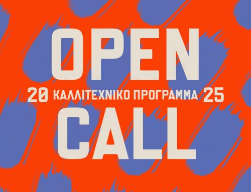 Ανοιχτή Πρόσκληση / Open Call  για το καλλιτεχνικό πρόγραμμα του Φεστιβάλ Αθηνών Επιδαύρου 2025