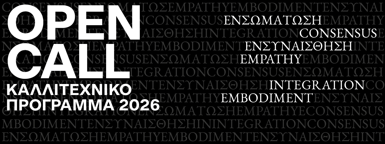 Κατάλογος ΦΑΕ 2023