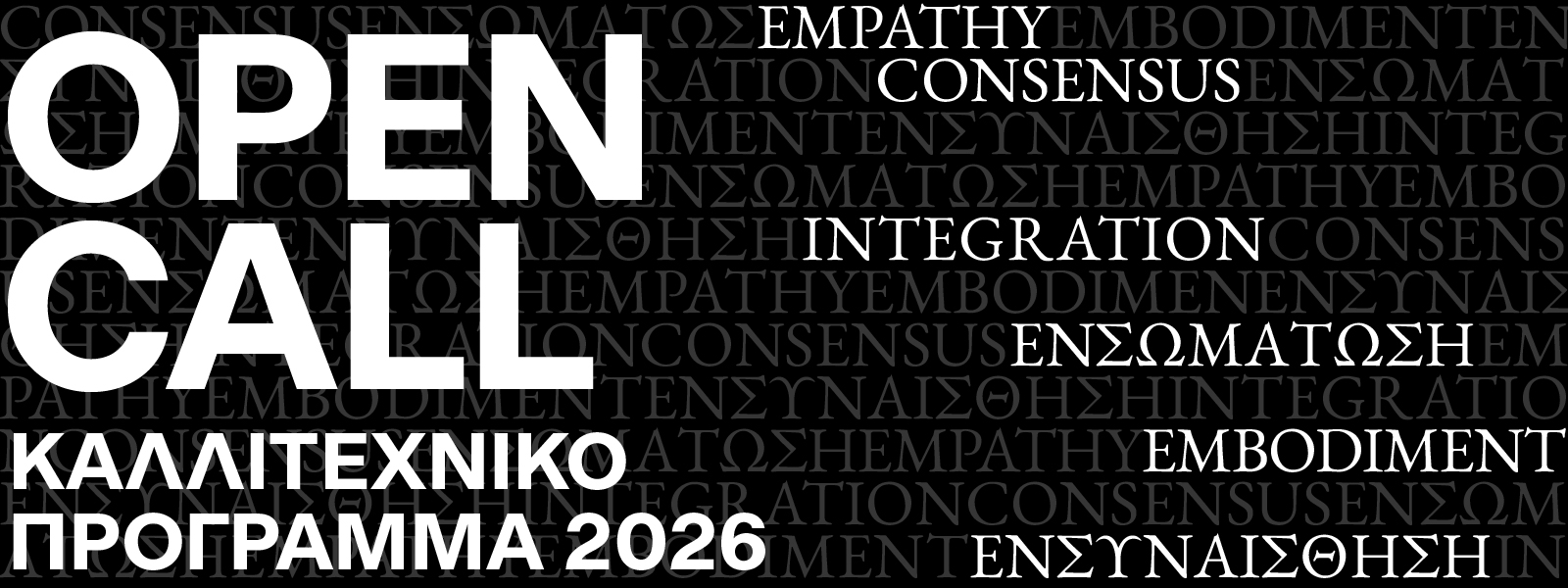 OPEN CALL_1600x600 2