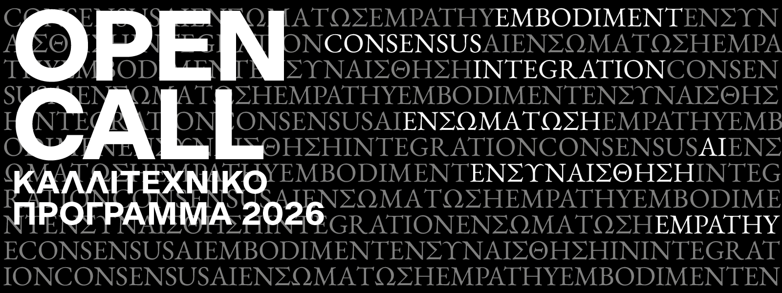 Κατάλογος ΦΑΕ 2023