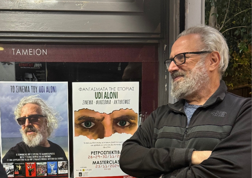 “A Radical Jew – A Self-Portrait of a Remnant”: Μια κινηματογραφική περφόρμανς του Udi Aloni