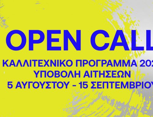 Ανοιχτή Πρόσκληση για το Καλλιτεχνικό Πρόγραμμα του Φεστιβάλ Αθηνών Επιδαύρου 2027