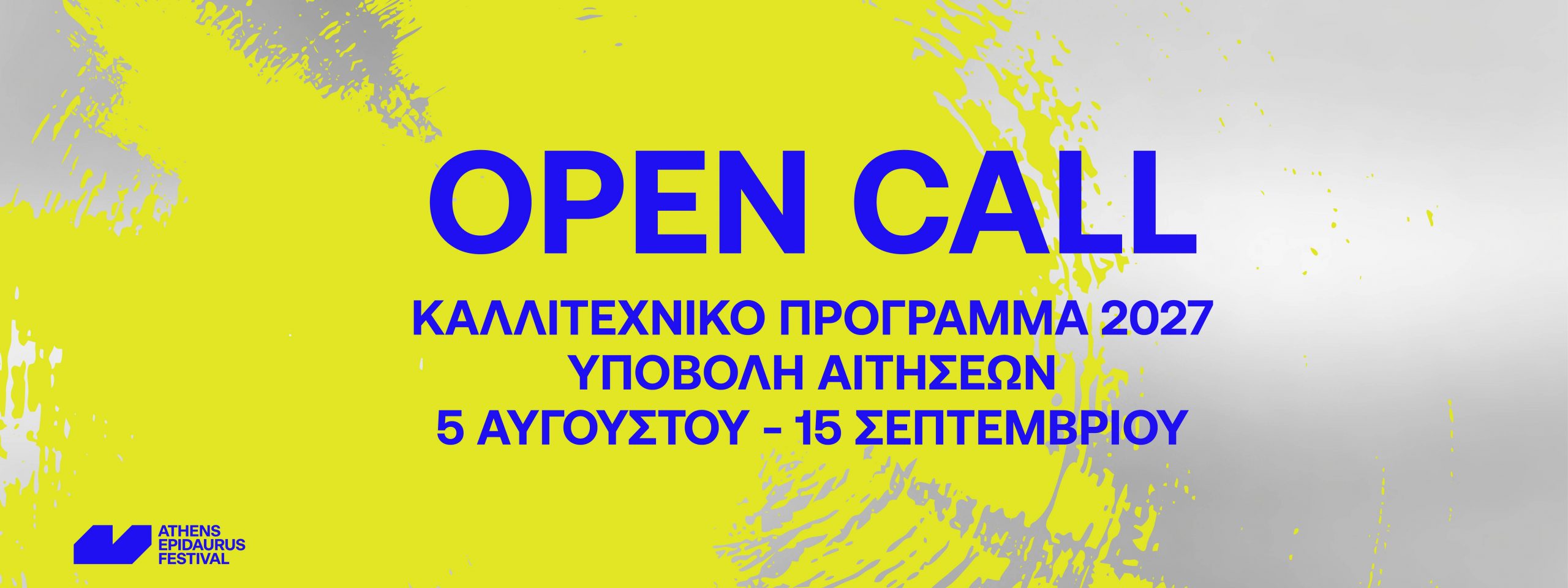 OPEN CAL 2027 ΚΑΛΛΙΤΕΧΝΙΚΟ ΠΡΟΓΡΑΜΜΑ_site header GR